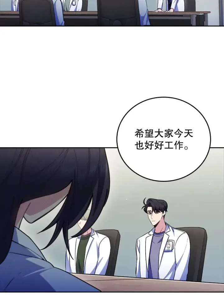 漫画《升级医生崔基石》60.压力满满第28张图