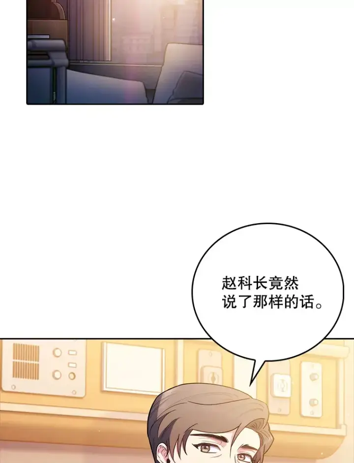 漫画《升级医生崔基石》60.压力满满第32张图