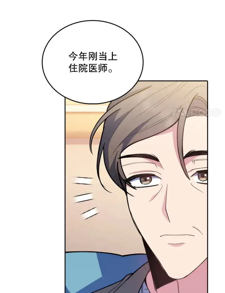 漫画《升级医生崔基石》60.压力满满第37张图