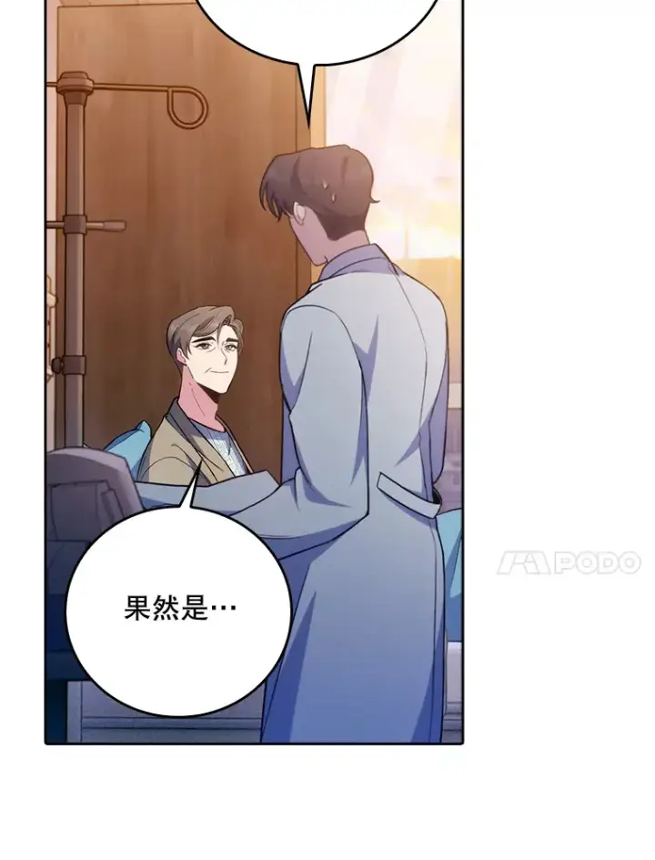 漫画《升级医生崔基石》60.压力满满第40张图
