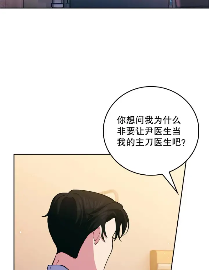 漫画《升级医生崔基石》60.压力满满第61张图