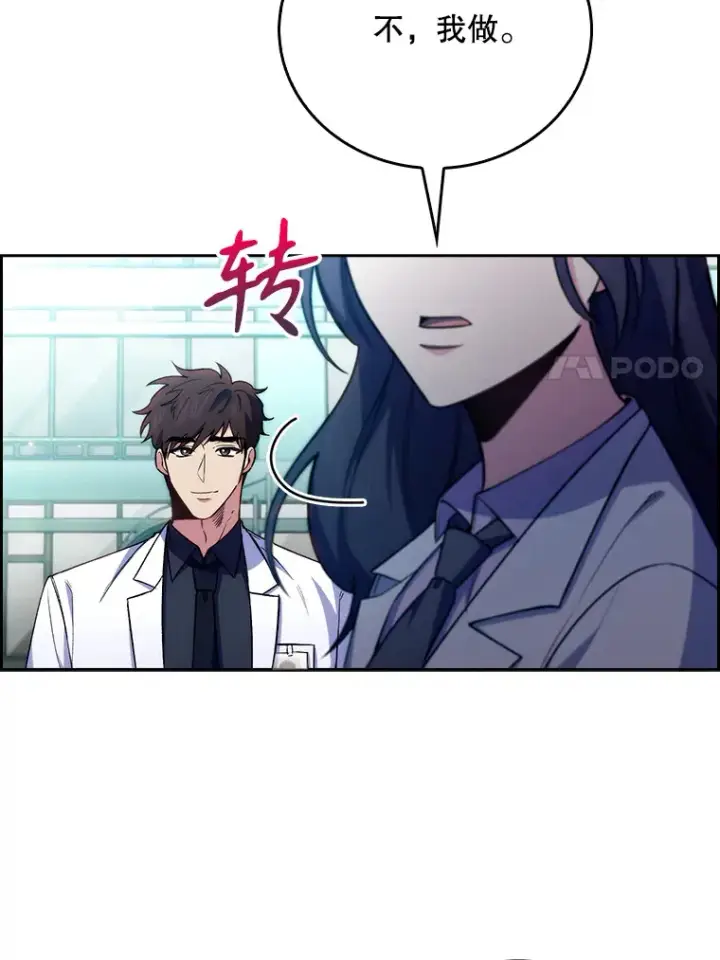 漫画《升级医生崔基石》60.压力满满第7张图