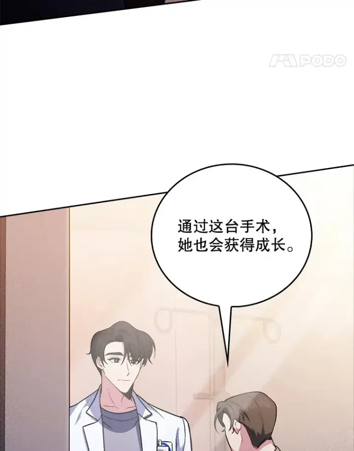 漫画《升级医生崔基石》60.压力满满第74张图