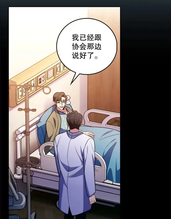 漫画《升级医生崔基石》61.顺利完成第10张图