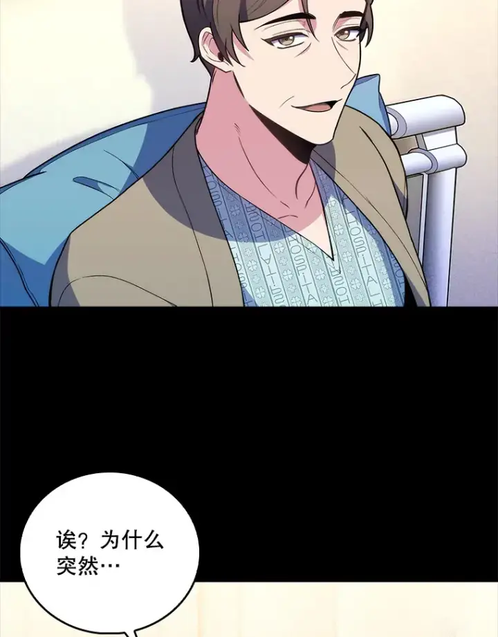 漫画《升级医生崔基石》61.顺利完成第12张图