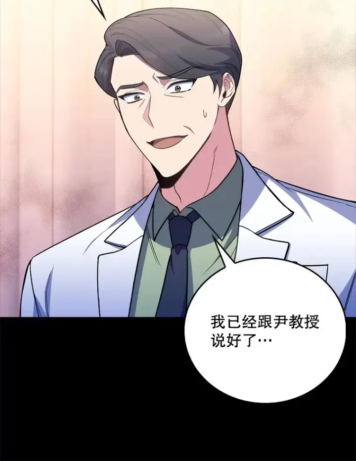 漫画《升级医生崔基石》61.顺利完成第13张图