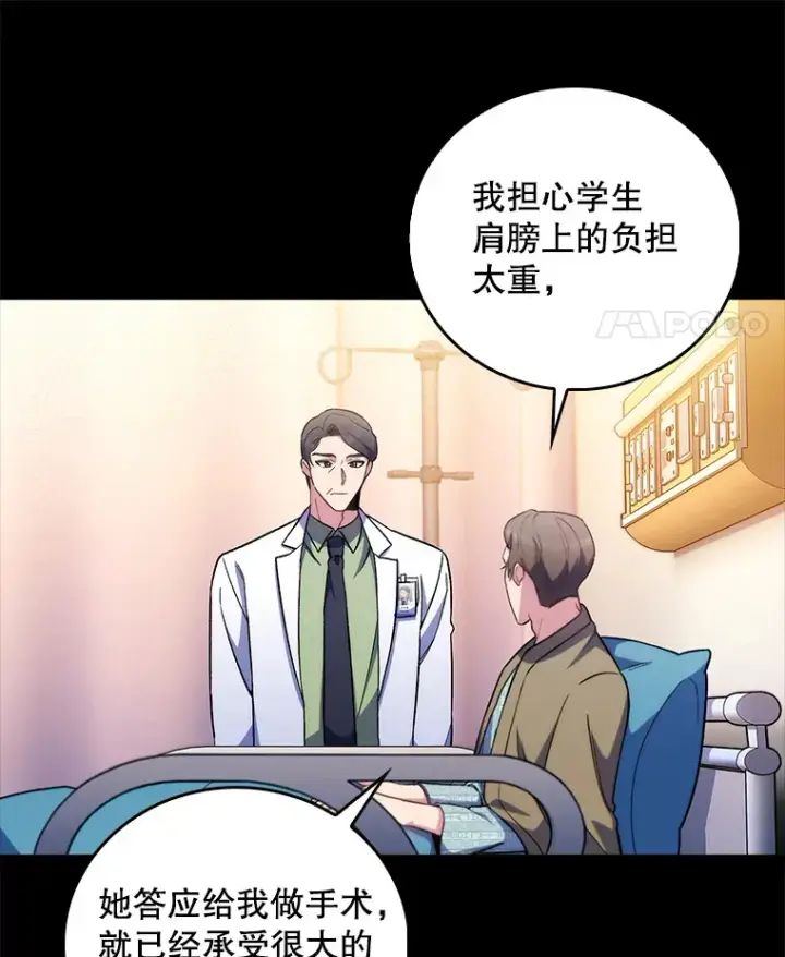 漫画《升级医生崔基石》61.顺利完成第14张图