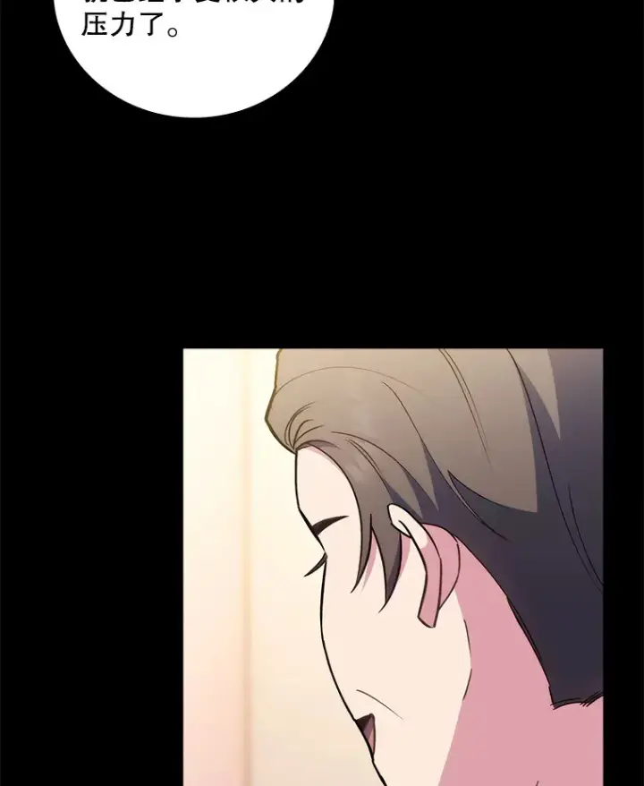 漫画《升级医生崔基石》61.顺利完成第15张图