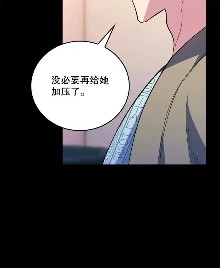 漫画《升级医生崔基石》61.顺利完成第16张图