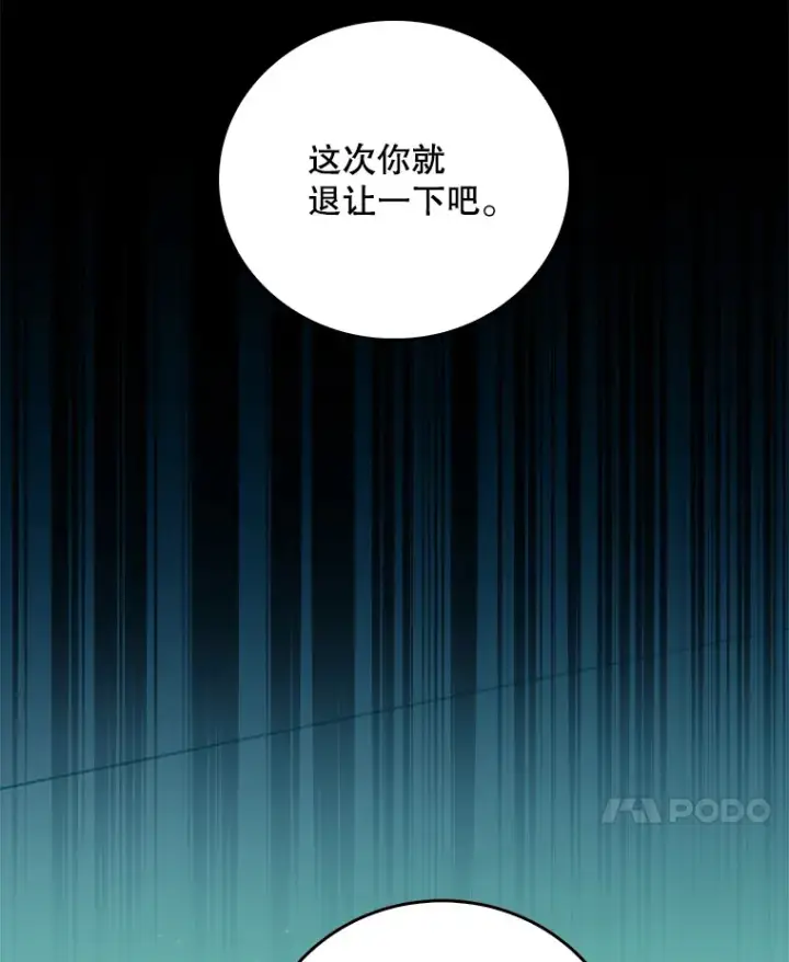 漫画《升级医生崔基石》61.顺利完成第17张图