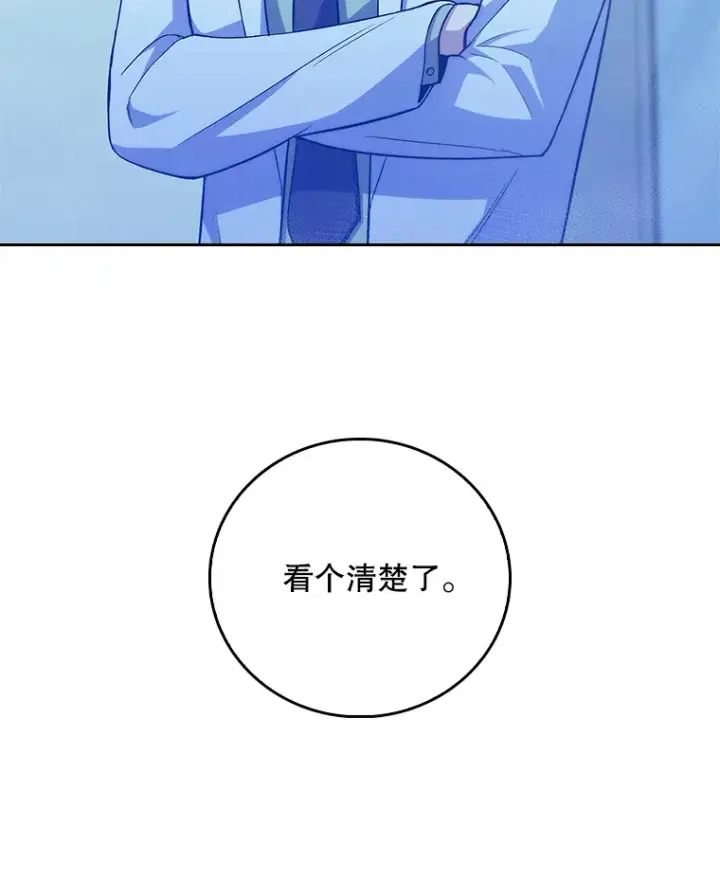 漫画《升级医生崔基石》61.顺利完成第19张图