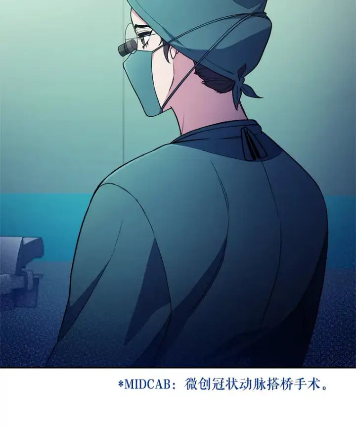 漫画《升级医生崔基石》61.顺利完成第23张图