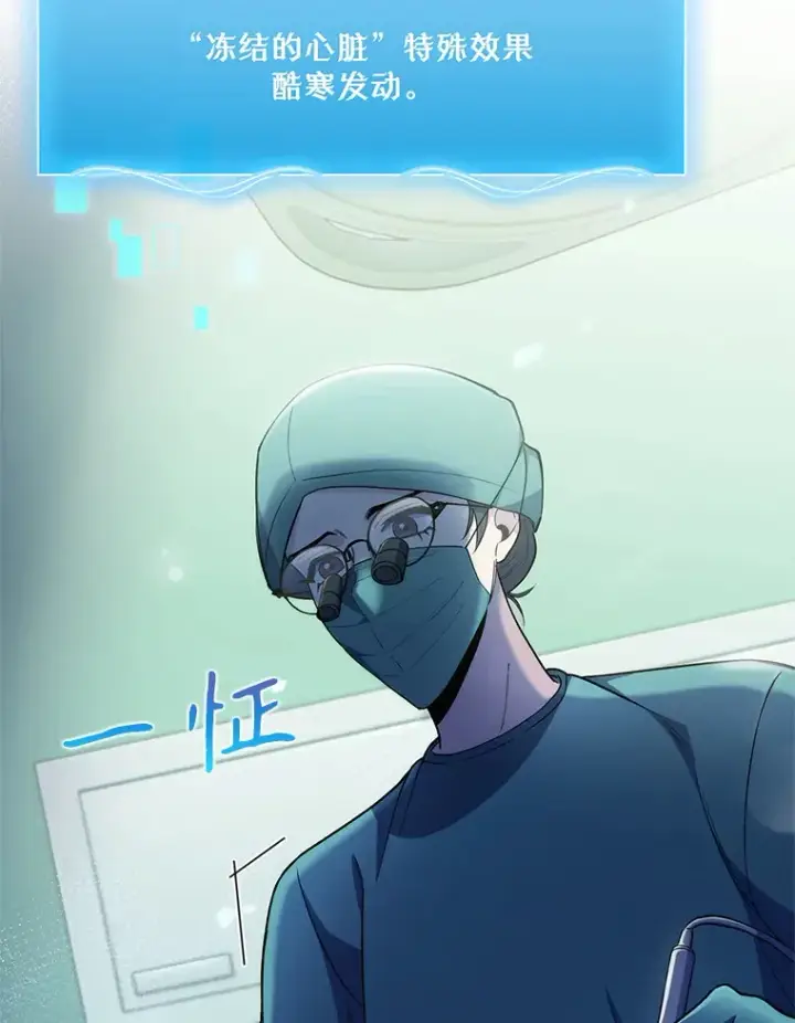 漫画《升级医生崔基石》61.顺利完成第30张图