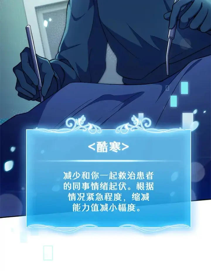漫画《升级医生崔基石》61.顺利完成第31张图