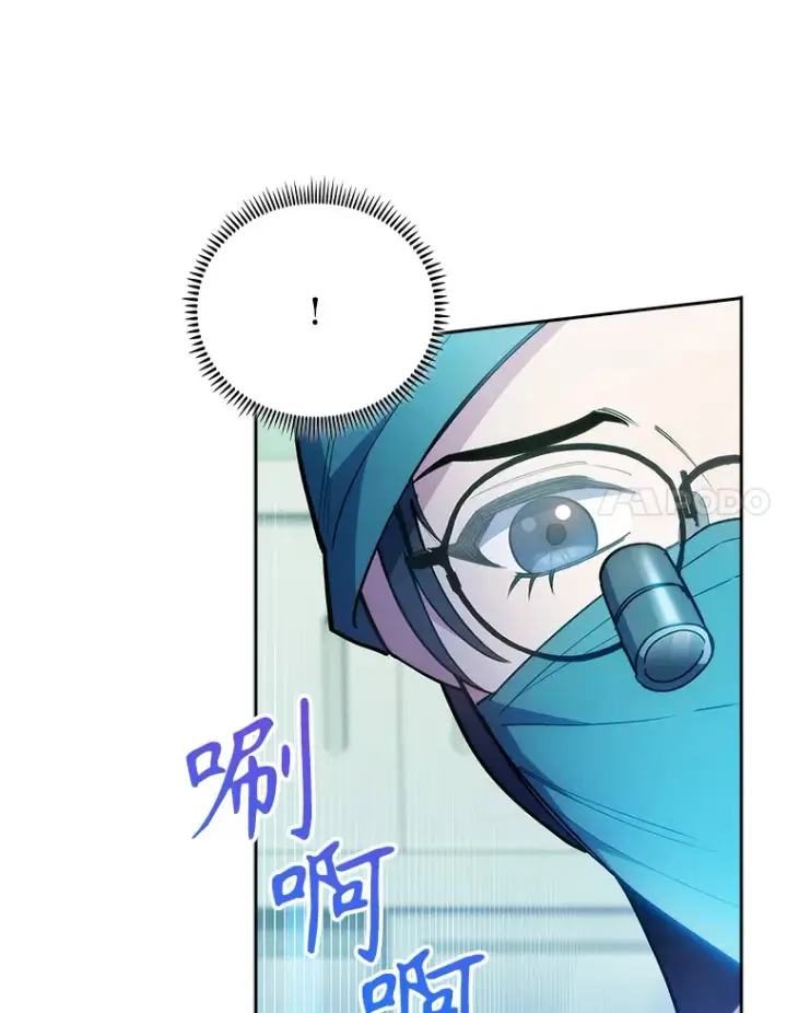 漫画《升级医生崔基石》61.顺利完成第32张图