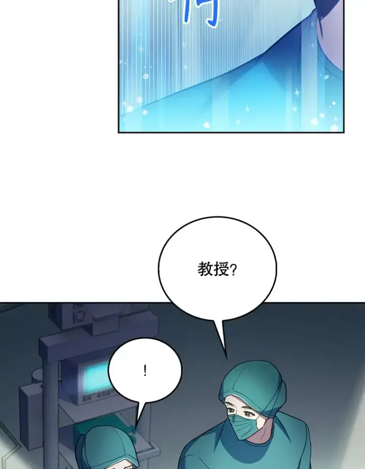 漫画《升级医生崔基石》61.顺利完成第33张图