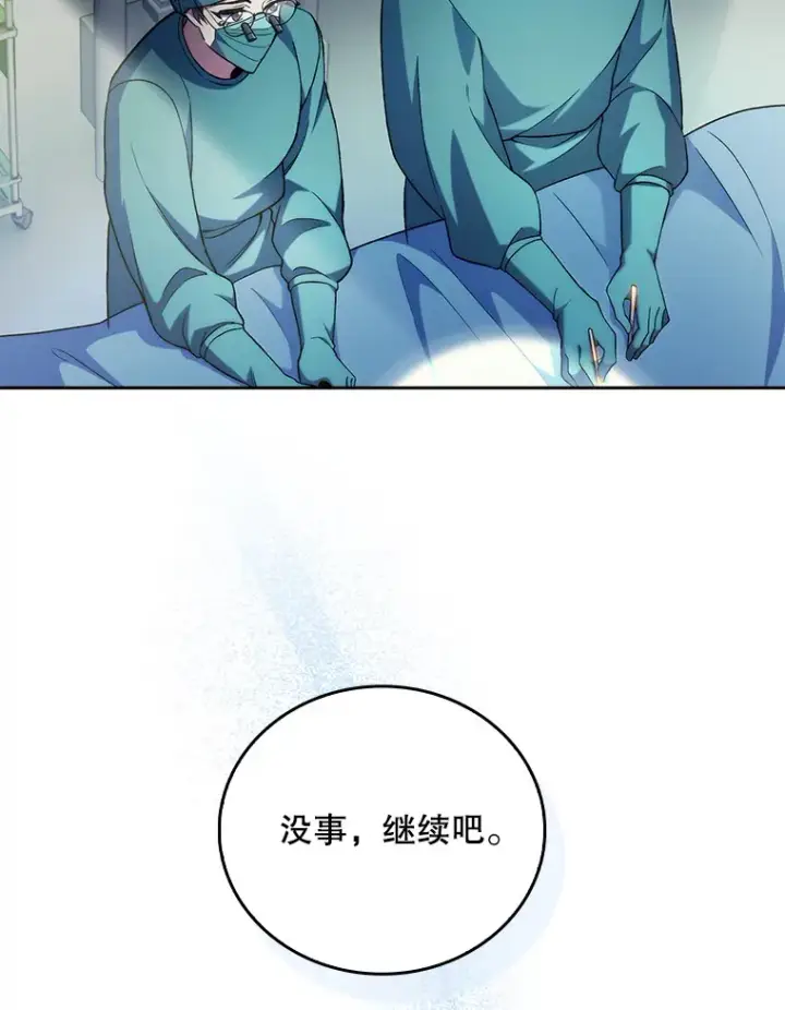 漫画《升级医生崔基石》61.顺利完成第34张图