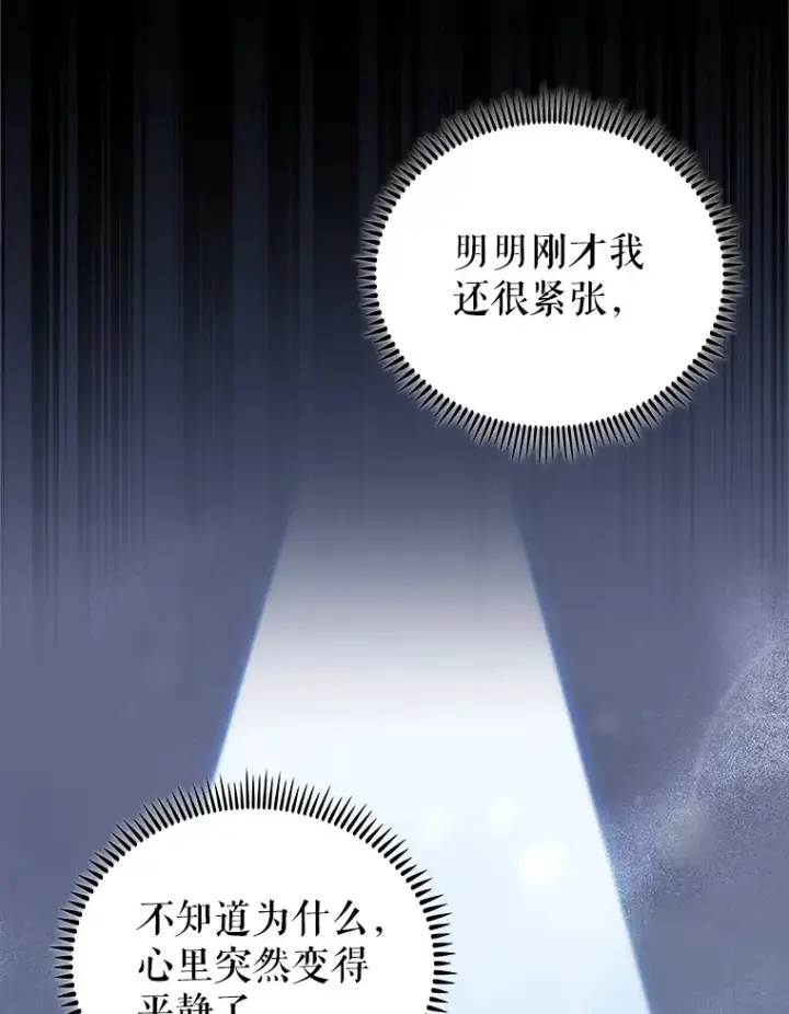 漫画《升级医生崔基石》61.顺利完成第38张图