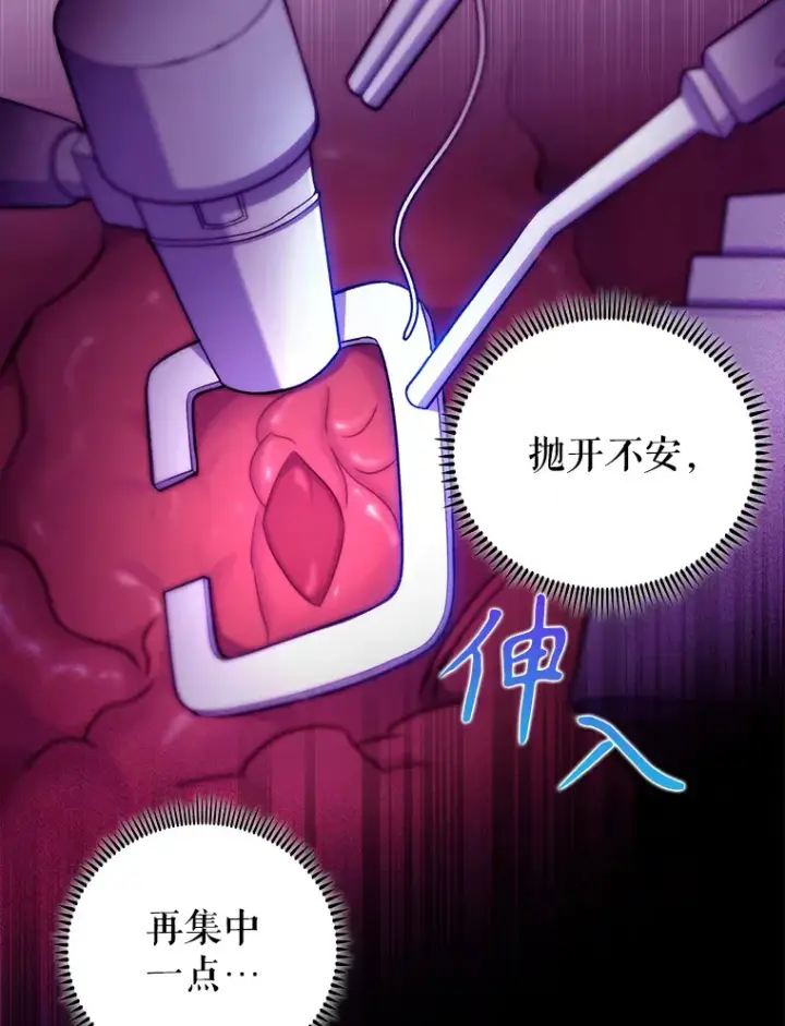 漫画《升级医生崔基石》61.顺利完成第41张图