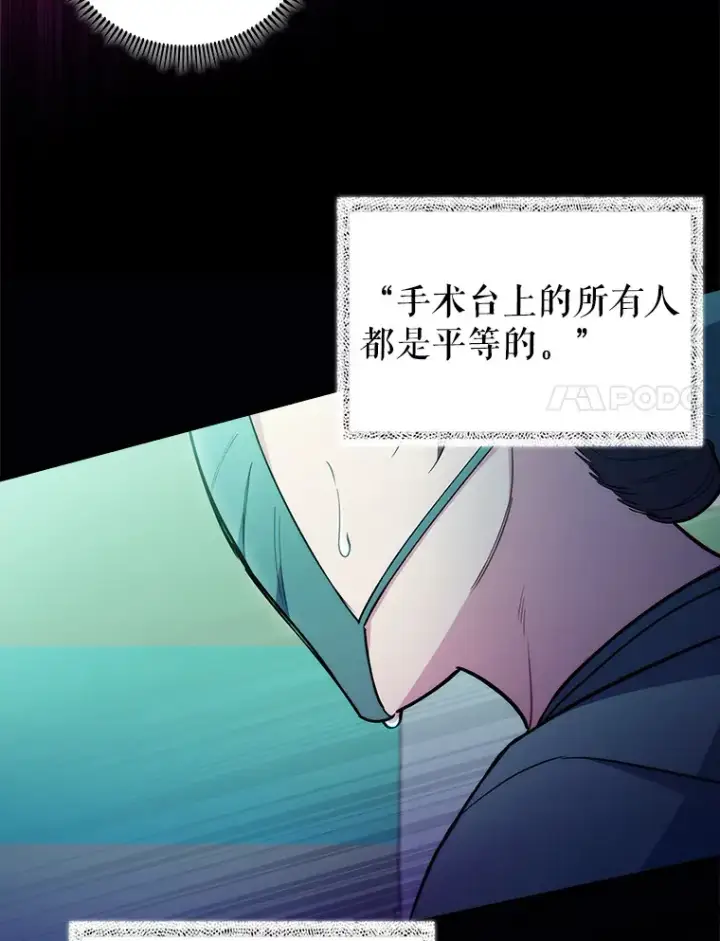 漫画《升级医生崔基石》61.顺利完成第42张图