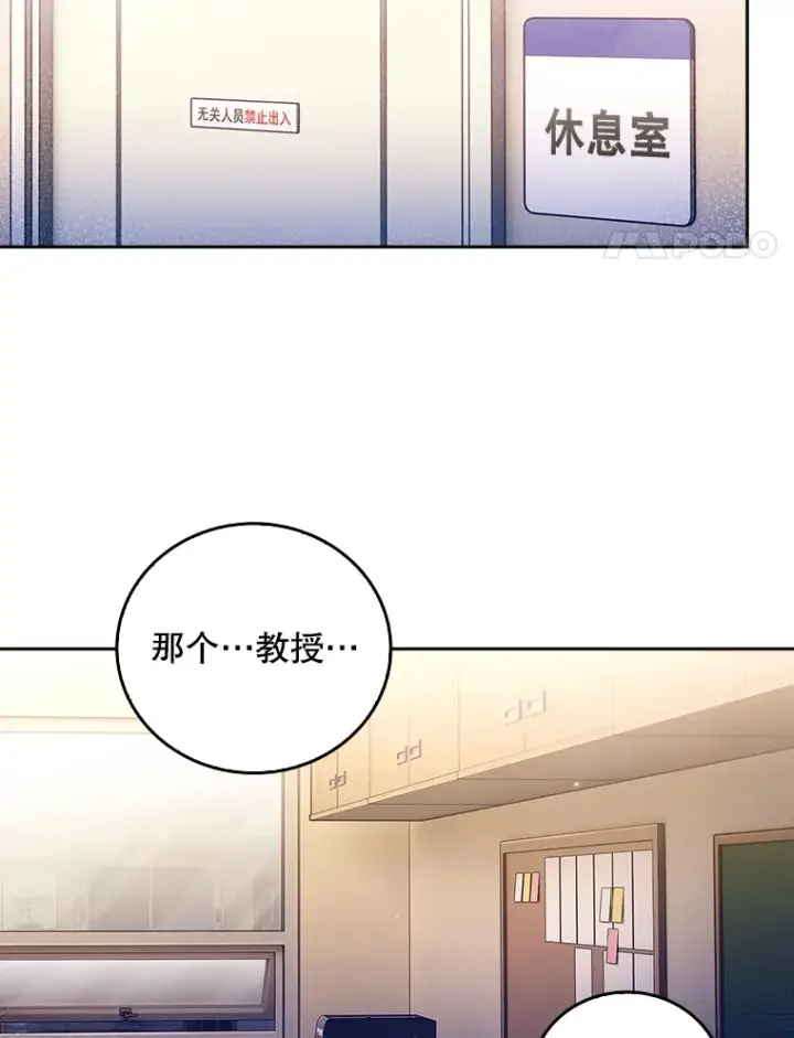漫画《升级医生崔基石》61.顺利完成第52张图