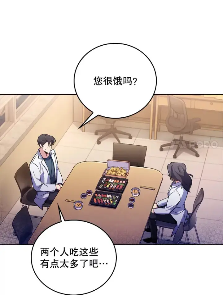 漫画《升级医生崔基石》61.顺利完成第55张图