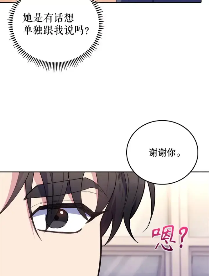 漫画《升级医生崔基石》61.顺利完成第57张图