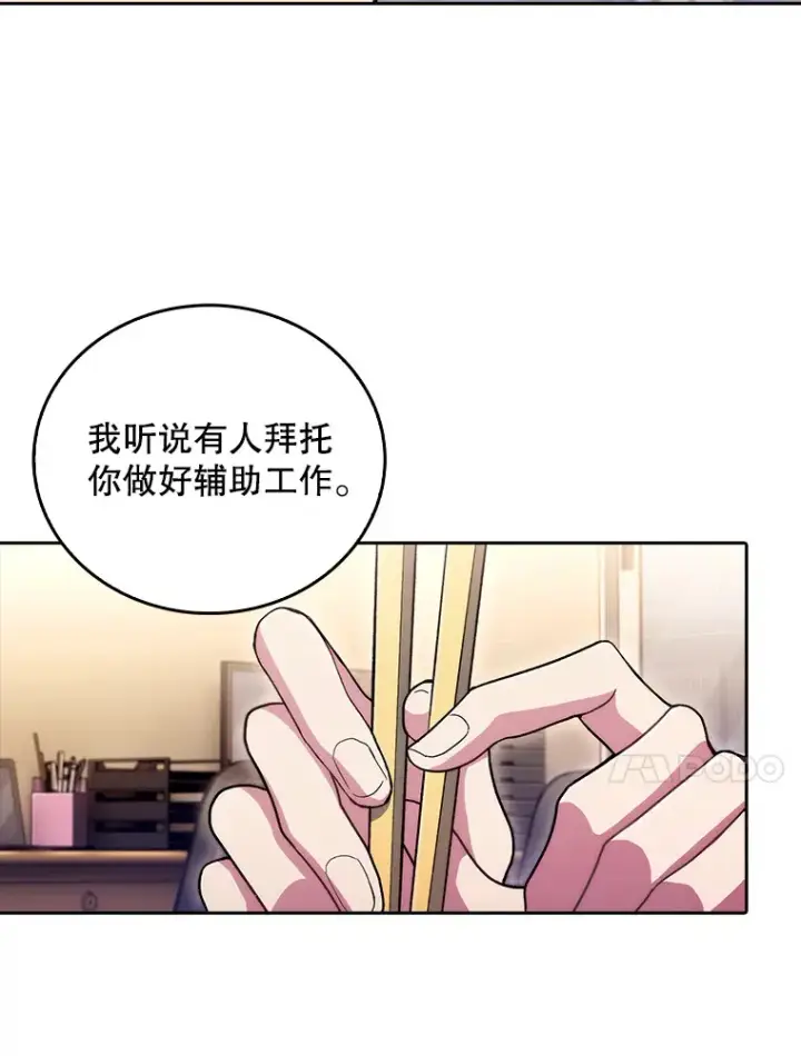漫画《升级医生崔基石》61.顺利完成第58张图