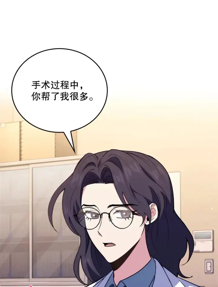 漫画《升级医生崔基石》61.顺利完成第59张图