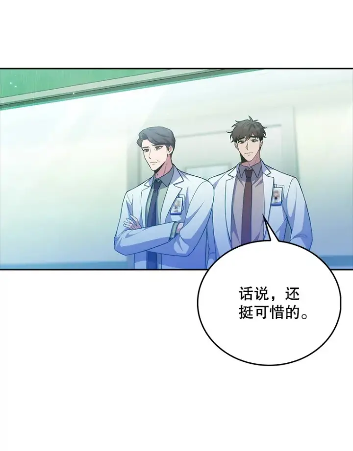 漫画《升级医生崔基石》61.顺利完成第6张图
