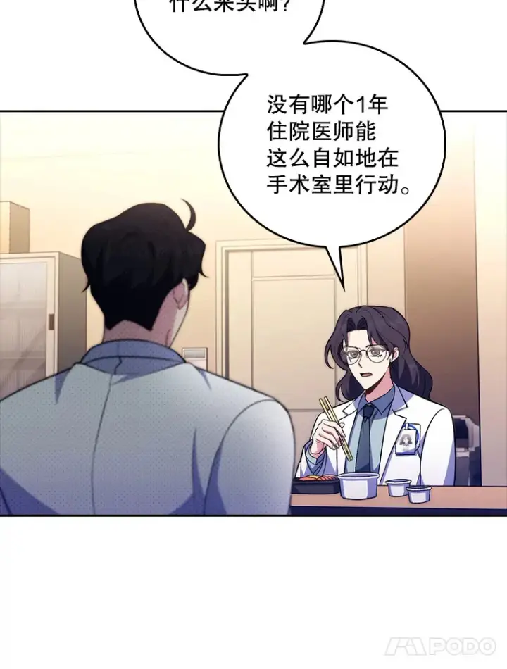 漫画《升级医生崔基石》61.顺利完成第61张图