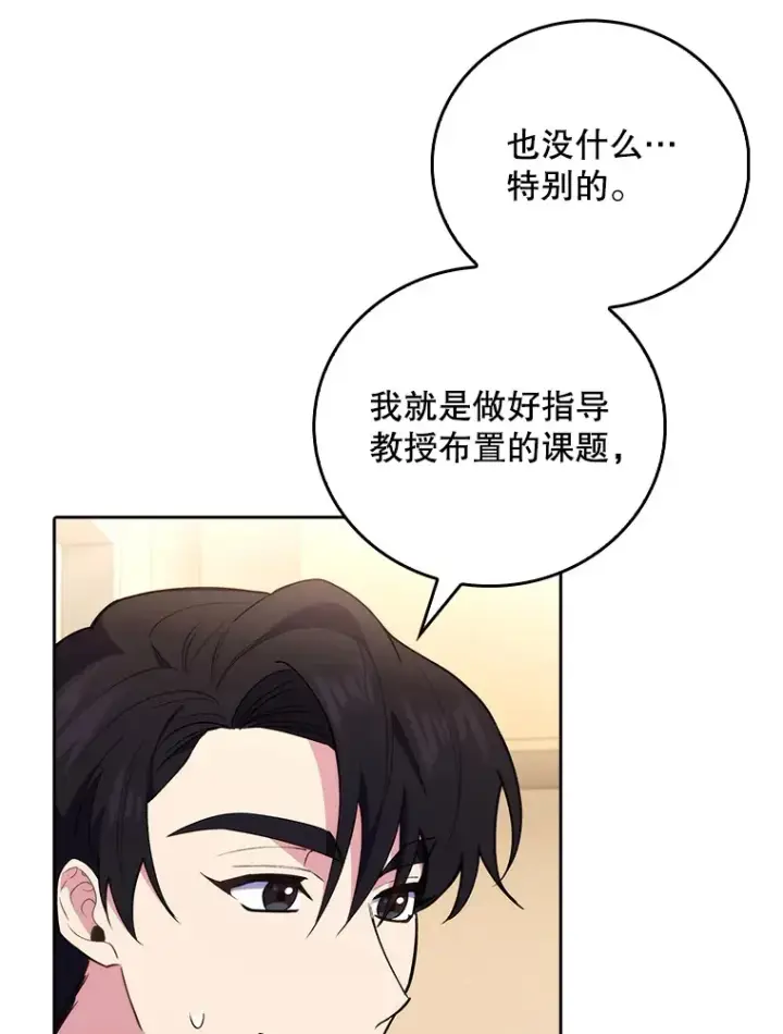 漫画《升级医生崔基石》61.顺利完成第62张图