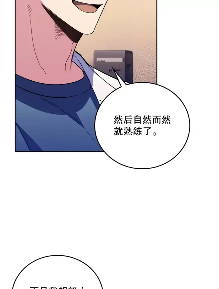 漫画《升级医生崔基石》61.顺利完成第63张图
