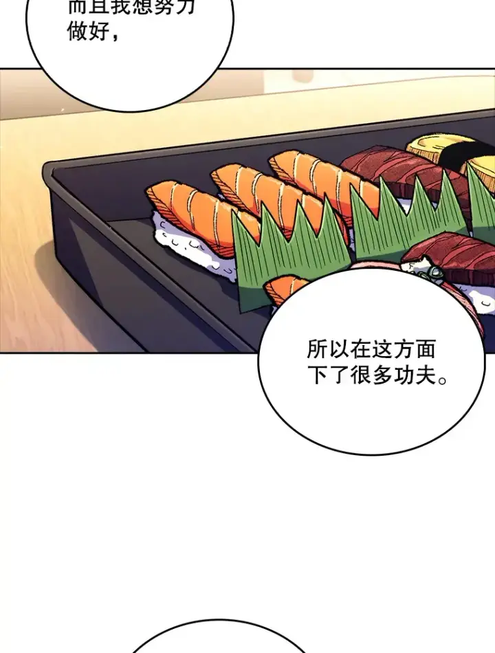 漫画《升级医生崔基石》61.顺利完成第64张图