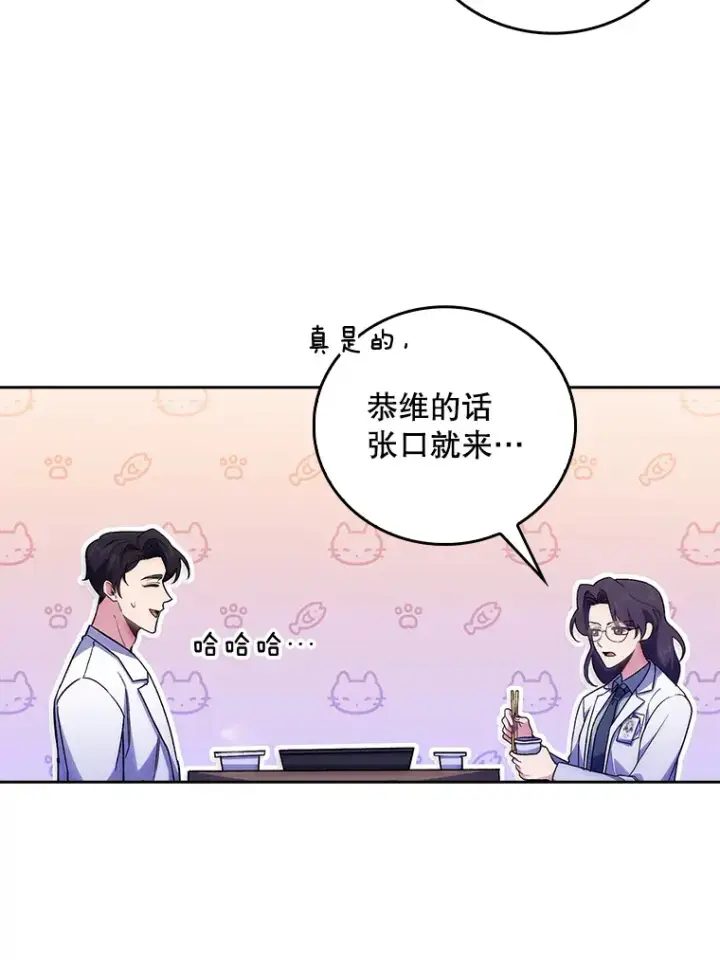 漫画《升级医生崔基石》61.顺利完成第67张图