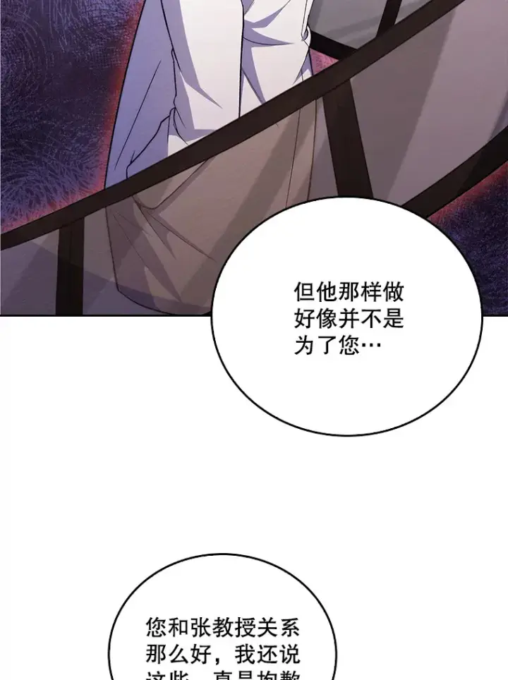 漫画《升级医生崔基石》61.顺利完成第76张图