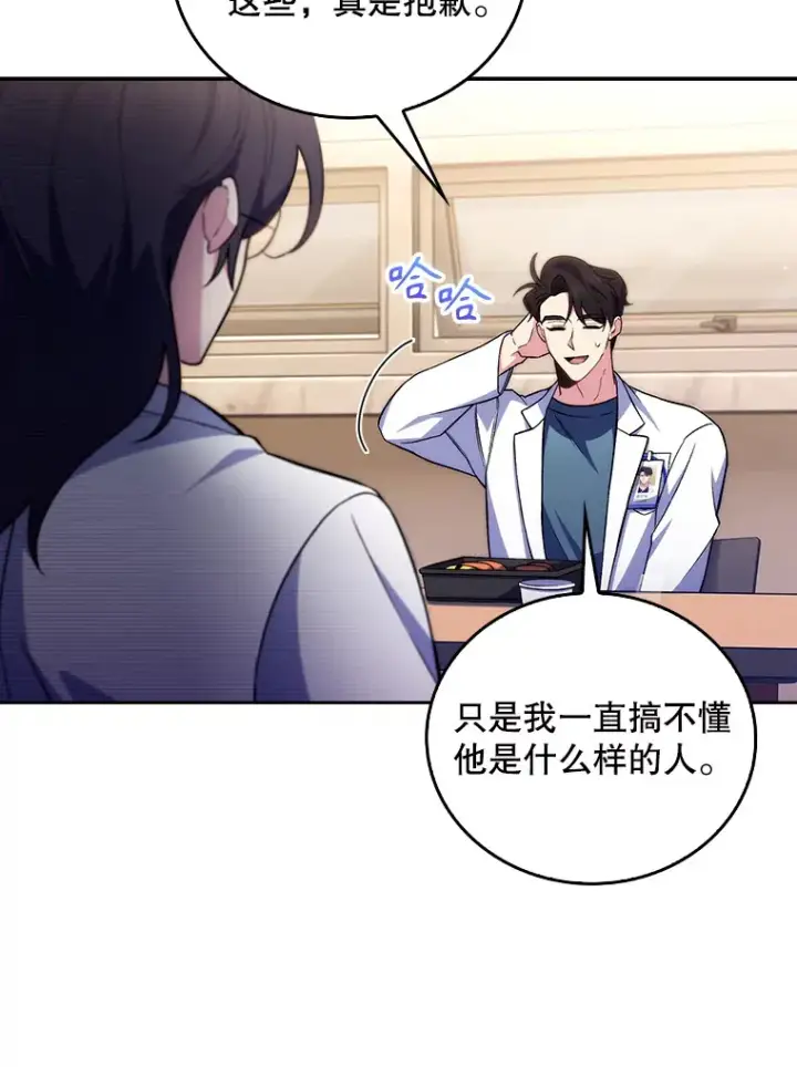 漫画《升级医生崔基石》61.顺利完成第77张图
