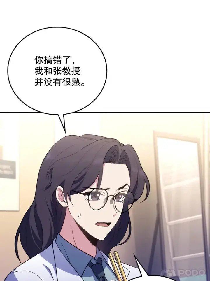 漫画《升级医生崔基石》61.顺利完成第78张图