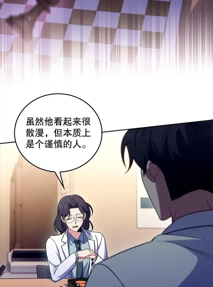 漫画《升级医生崔基石》61.顺利完成第86张图