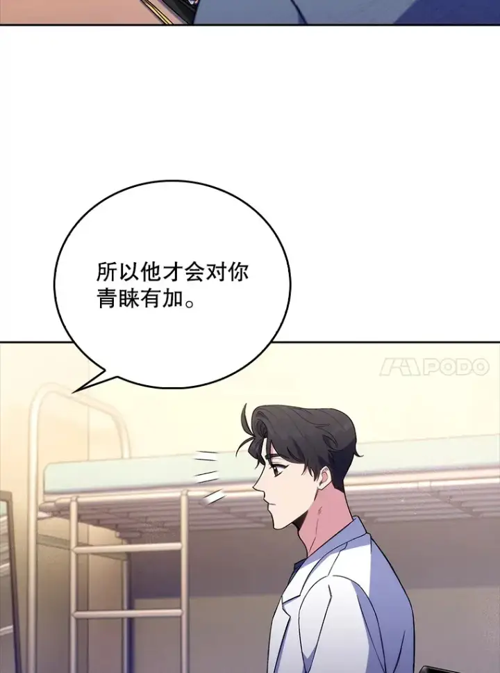 漫画《升级医生崔基石》61.顺利完成第87张图