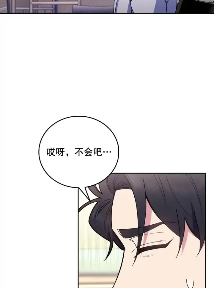 漫画《升级医生崔基石》61.顺利完成第88张图