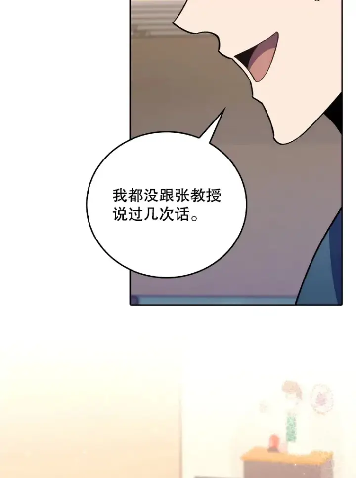 漫画《升级医生崔基石》61.顺利完成第89张图