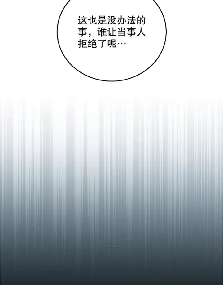 漫画《升级医生崔基石》61.顺利完成第9张图
