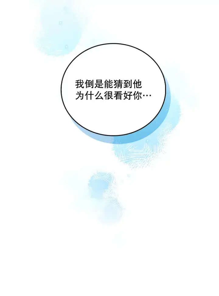 漫画《升级医生崔基石》61.顺利完成第91张图