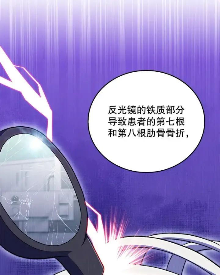 漫画《升级医生崔基石》63.面临抉择第10张图