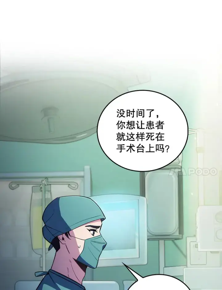漫画《升级医生崔基石》63.面临抉择第14张图