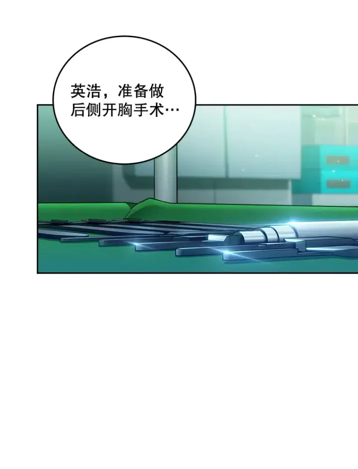 漫画《升级医生崔基石》63.面临抉择第20张图