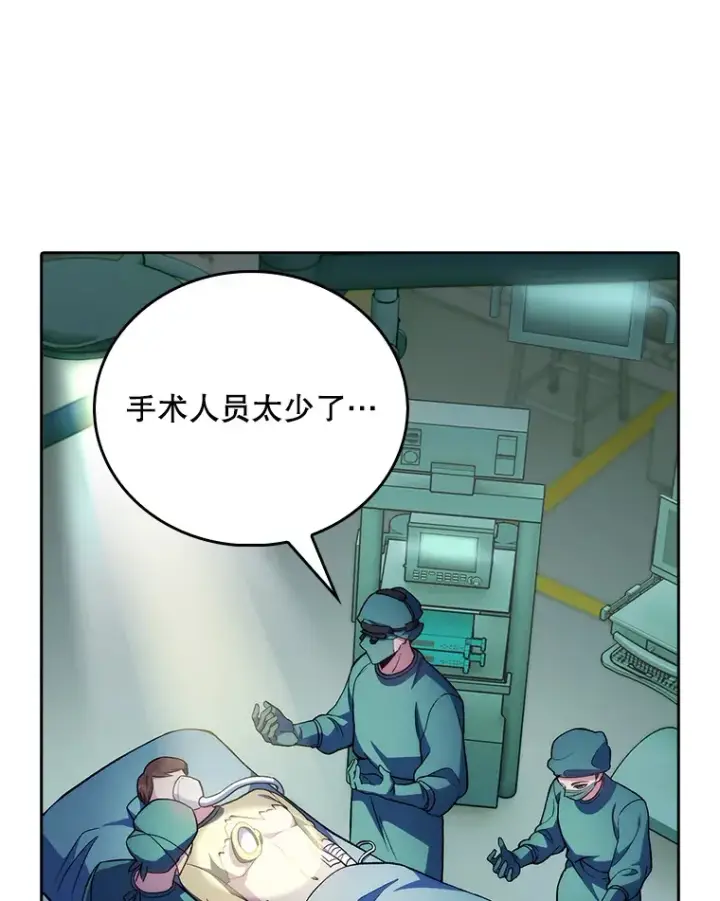 漫画《升级医生崔基石》63.面临抉择第3张图