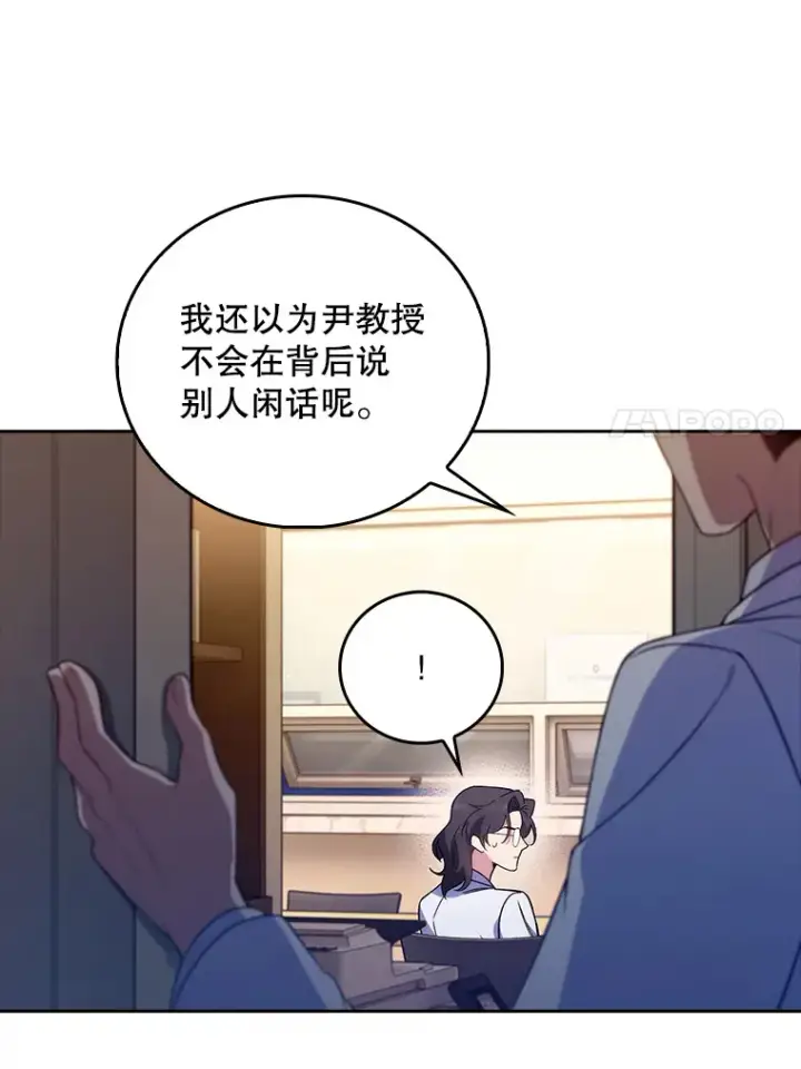 漫画《升级医生崔基石》63.面临抉择第48张图