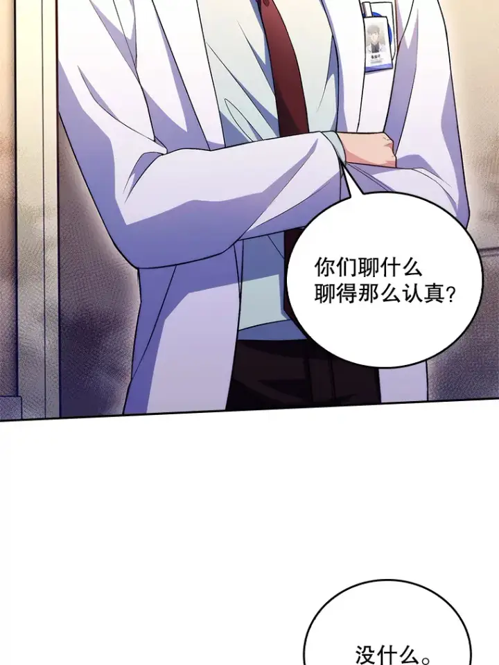 漫画《升级医生崔基石》63.面临抉择第50张图